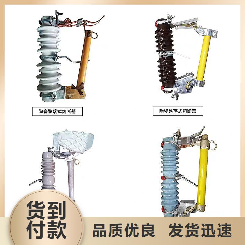 【熔断器】跌落式熔断器厂家精选货源