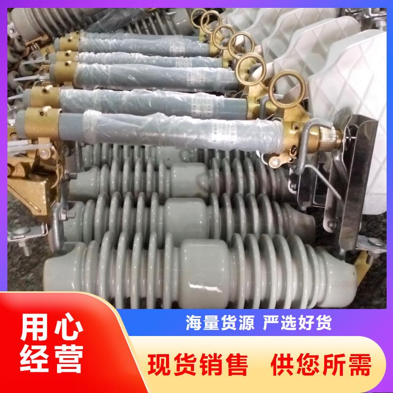 【熔断器】跌落式熔断器厂家优质原料