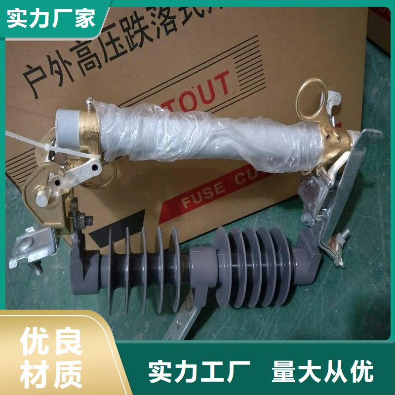 熔断器【绝缘子厂家】品质无所畏惧