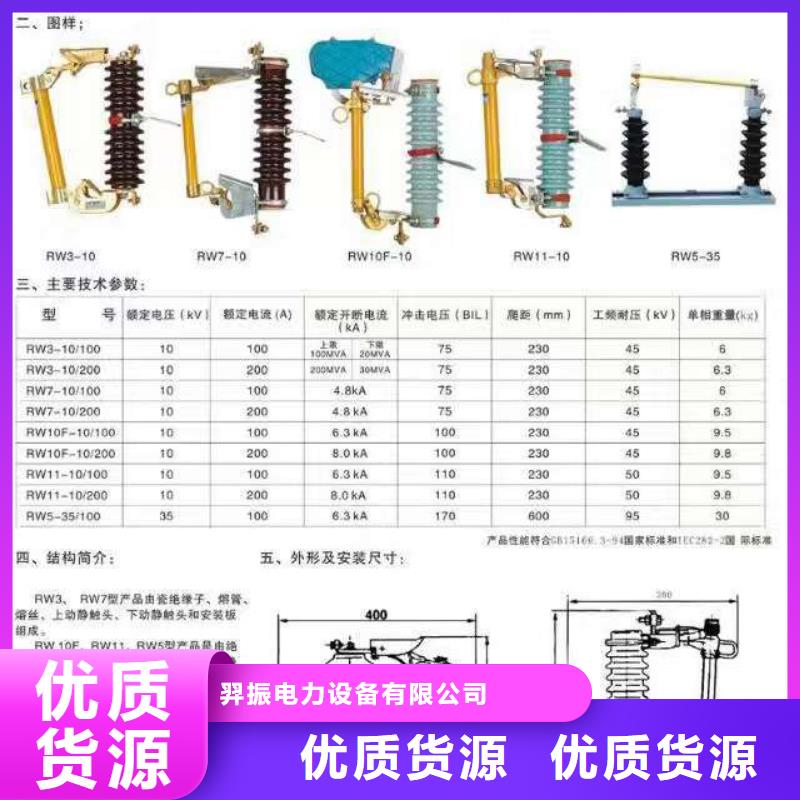 【熔断器跌落式熔断器质量看得见】