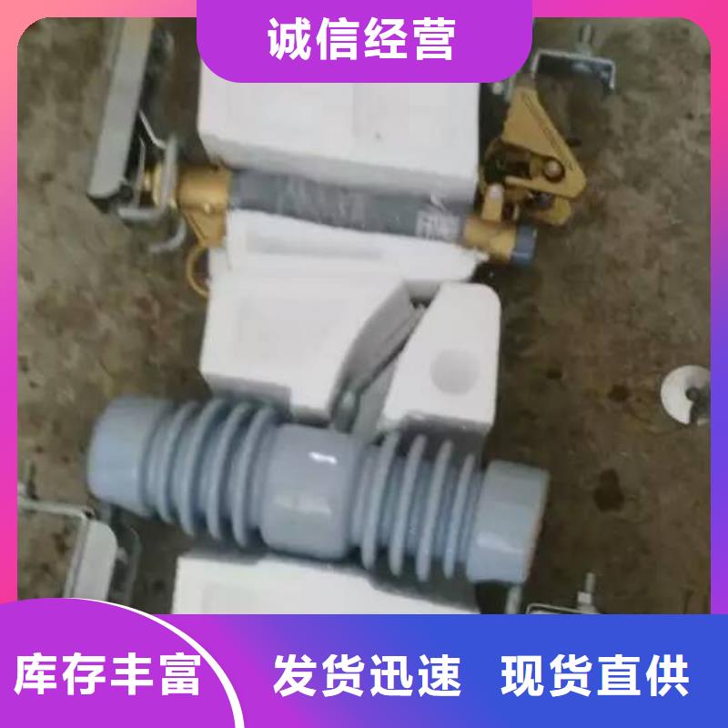 【熔断器】跌落式熔断器厂家优质原料