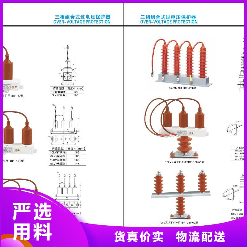 【隔离开关-真空断路器好品质售后无忧】覆盖范围含|美兰|琼山|三亚