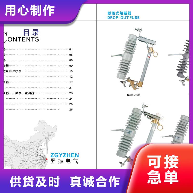 复合绝缘子-视频-宿迁市复合绝缘子-江苏省宿迁市沭阳|泗洪|盐城|泰州|南京|无锡周边货源