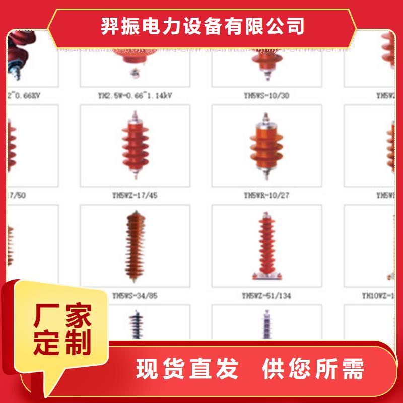 复合绝缘子-视频-富阳|建德|湖州|丽水|宁波|舟山|温州羿振复合绝缘子_ 羿振电力设备(杭州市分公司)