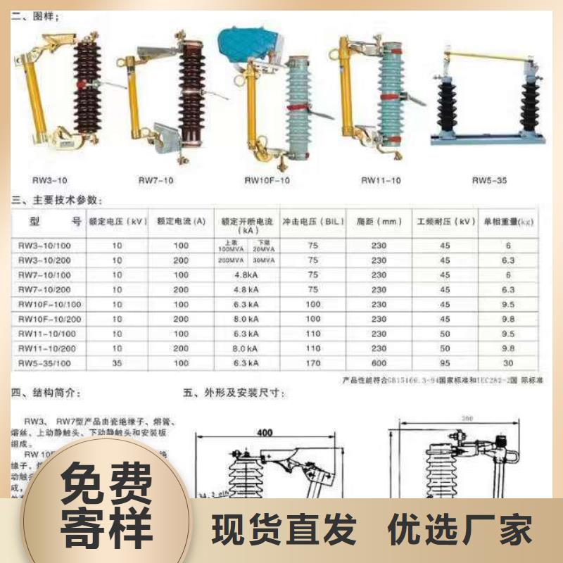 【隔离开关-真空断路器好品质售后无忧】覆盖范围含|美兰|琼山|三亚