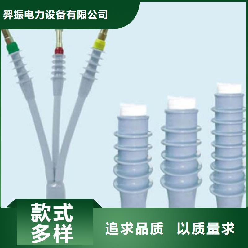 羿振复合绝缘子电缆附件高压负荷开关质量三包