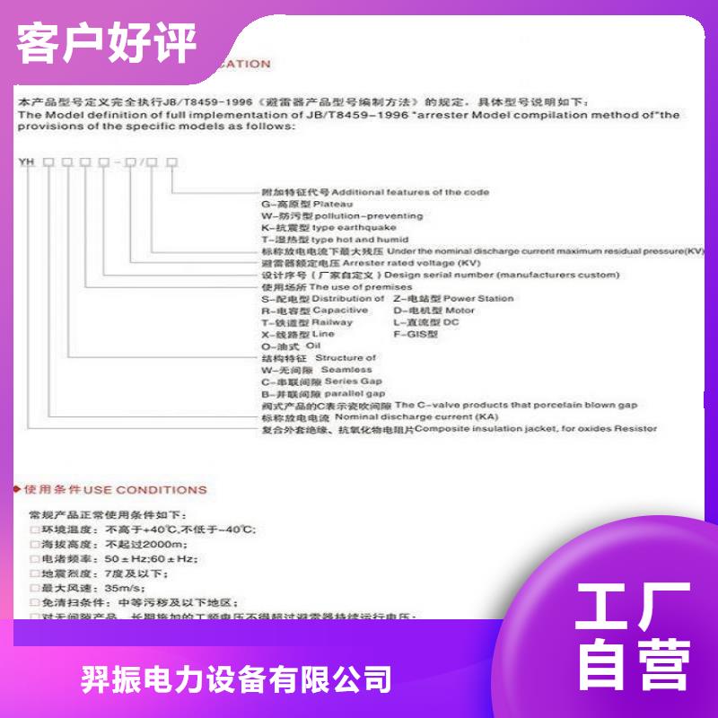 好厂家有担当避雷器金属氧化物避雷器用好材做好产品