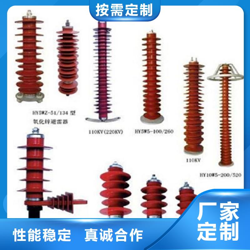 复合绝缘子-视频-黔东南市复合绝缘子-贵州省黔东南市黎平|岑巩|黔南|毕节|黔西南|六盘水|安顺|铜仁【当地】经销商