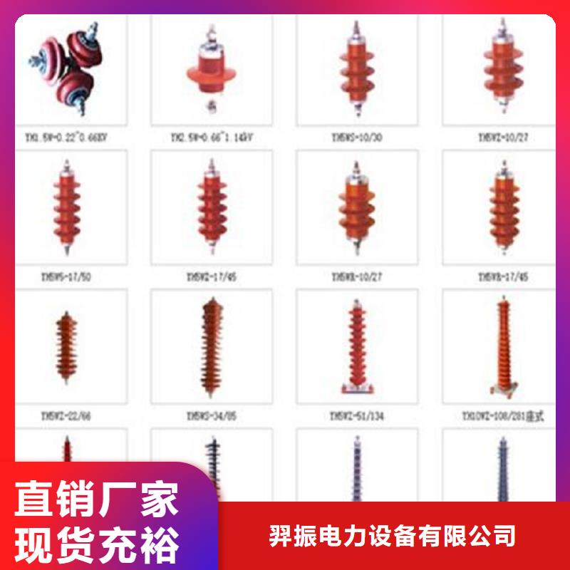 复合绝缘子-视频-灵石|左权|忻州|吕梁|阳泉|晋城|运城羿振复合绝缘子_ 羿振电力设备(晋中市分公司)
