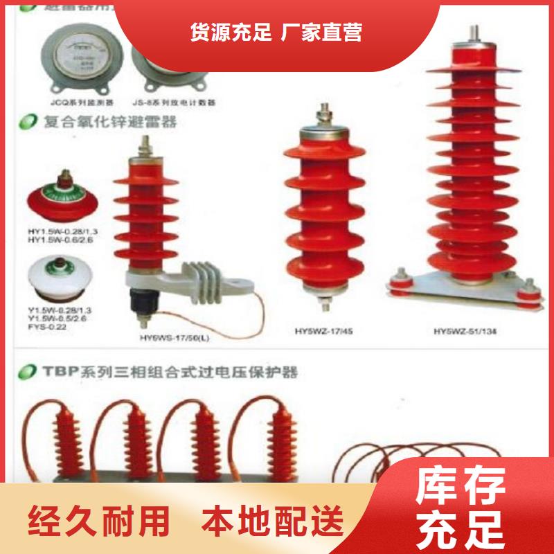 海量现货【避雷器】金属氧化物避雷器品牌专营