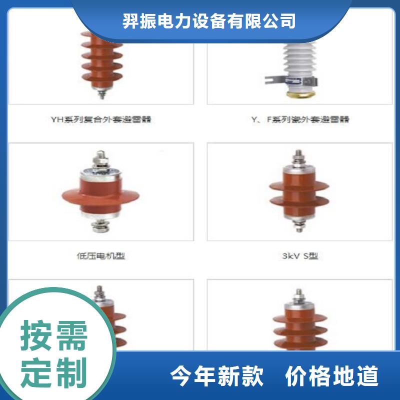 海量现货【避雷器】金属氧化物避雷器品牌专营
