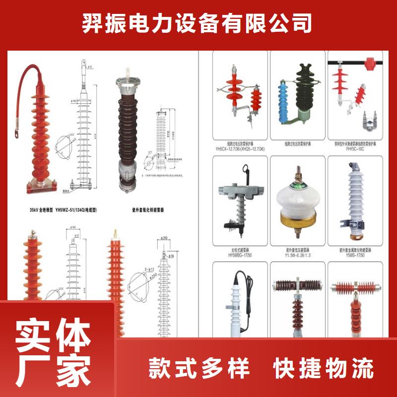 海量现货【避雷器】金属氧化物避雷器品牌专营