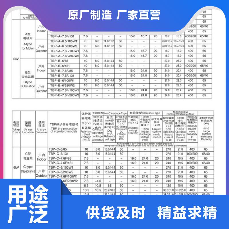 过电压保护器,【真空断路器】专业生产团队