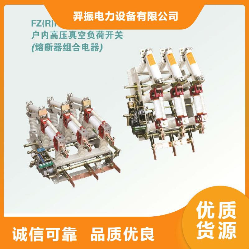 羿振复合绝缘子【负荷开关】,跌落式熔断器厂家精工细致打造aq00.com