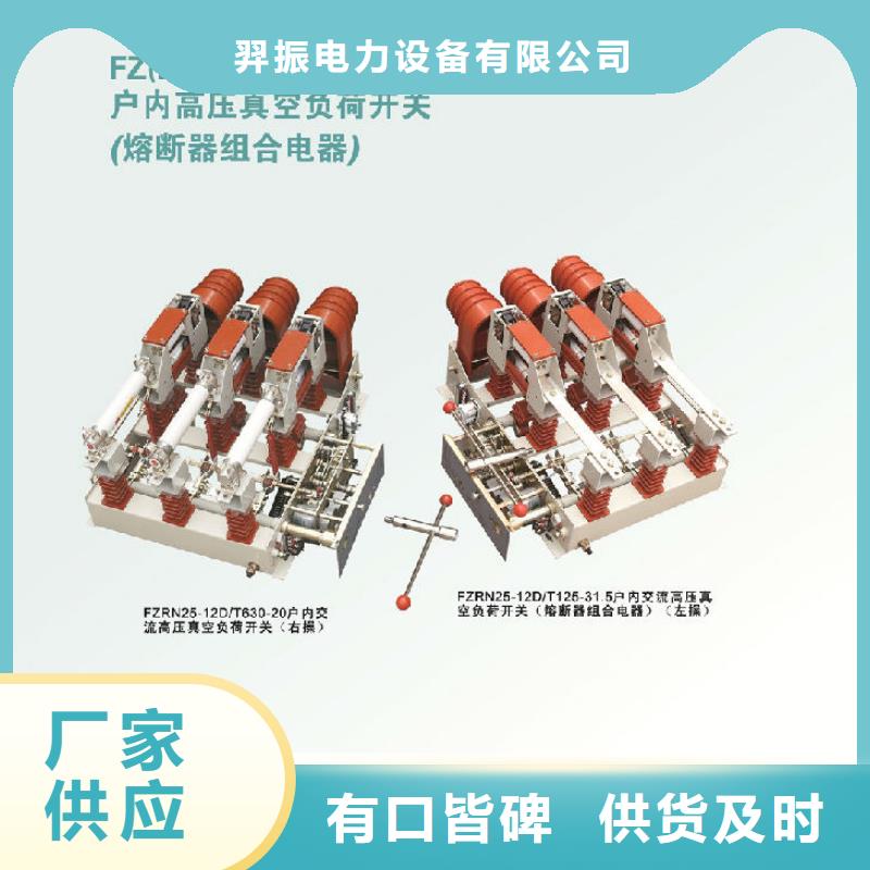 羿振复合绝缘子【负荷开关】,跌落式熔断器厂家精工细致打造aq00.com