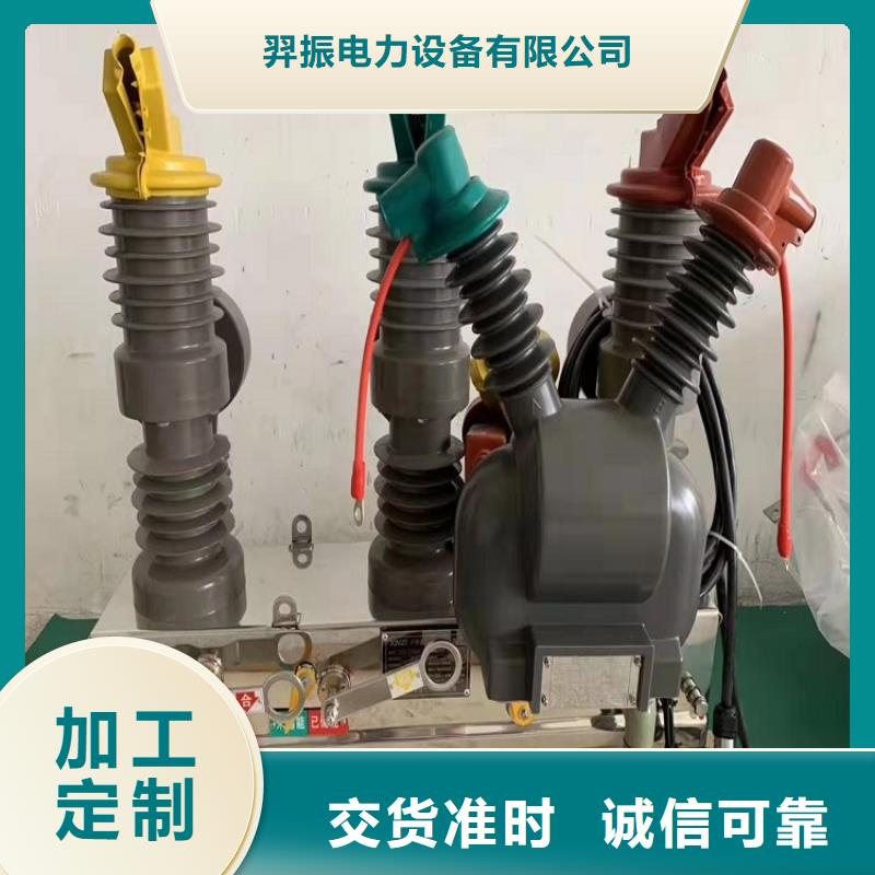 复合绝缘子视频-鼎湖|高要|潮州|梅州|惠州|河源|珠海|深圳|汕头复合绝缘子产品优良-羿振电力设备(肇庆市分公司)