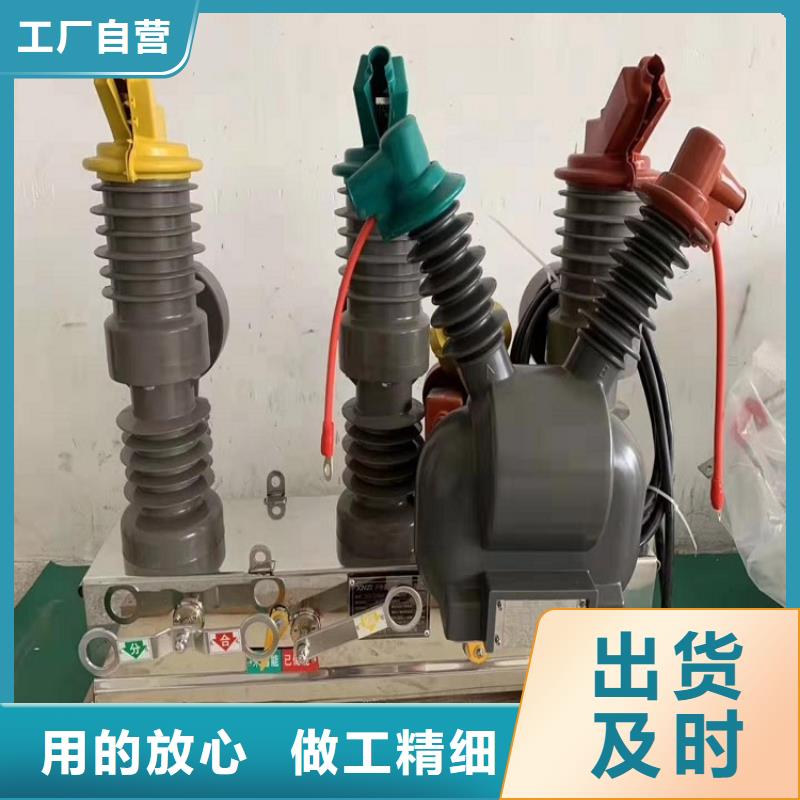 ZW32真空断路器-【穿墙套管】质保一年同城货源