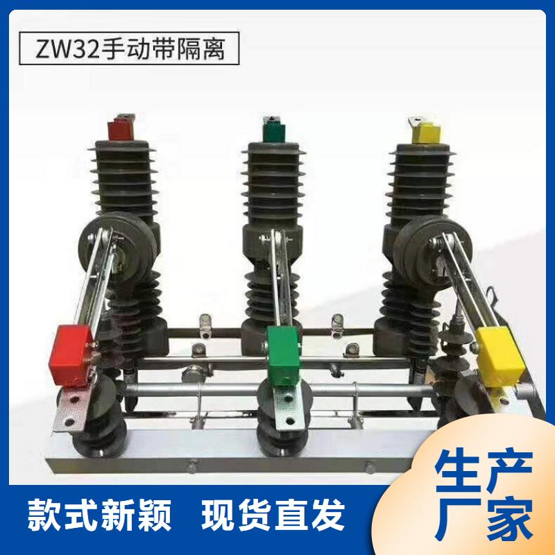 羿振ZW32真空断路器三相组合式避雷器支持批发零售-阿奇乐乐