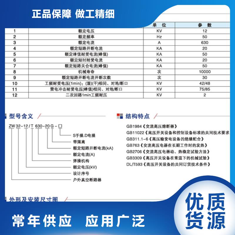 ZW32真空断路器-【穿墙套管】质保一年同城货源