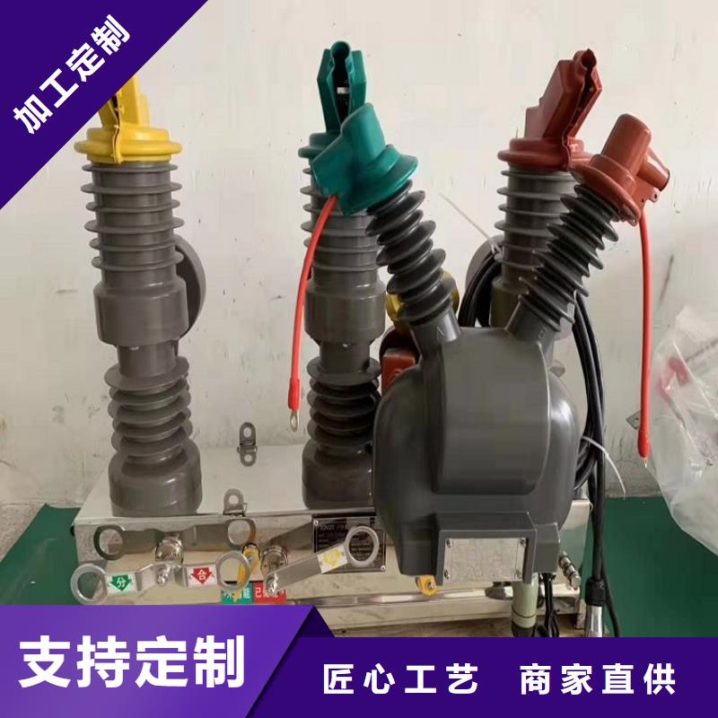 ZW32真空断路器电力金具厂家销售本地经销商
