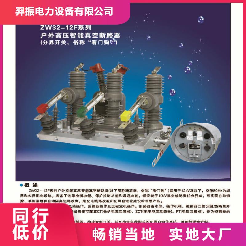 复合绝缘子视频-复合绝缘子(羿振)覆盖地域河南省驻马店|商丘|平顶山|郑州