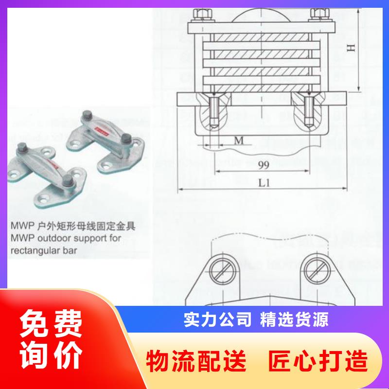 【矩形母线固定金具】-绝缘子心又钱