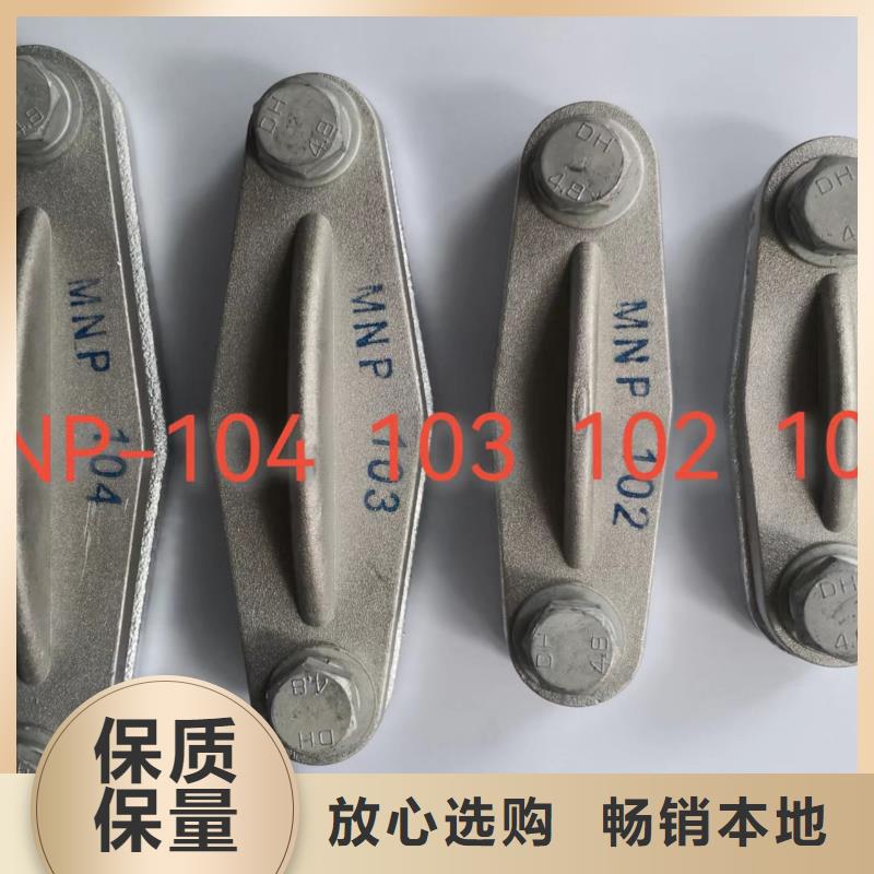 【矩形母线固定金具】-绝缘子心又钱