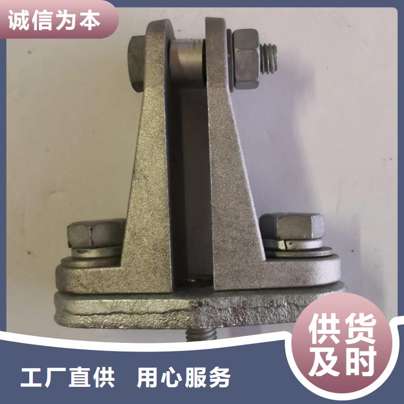 【矩形母线固定金具】-绝缘子心又钱