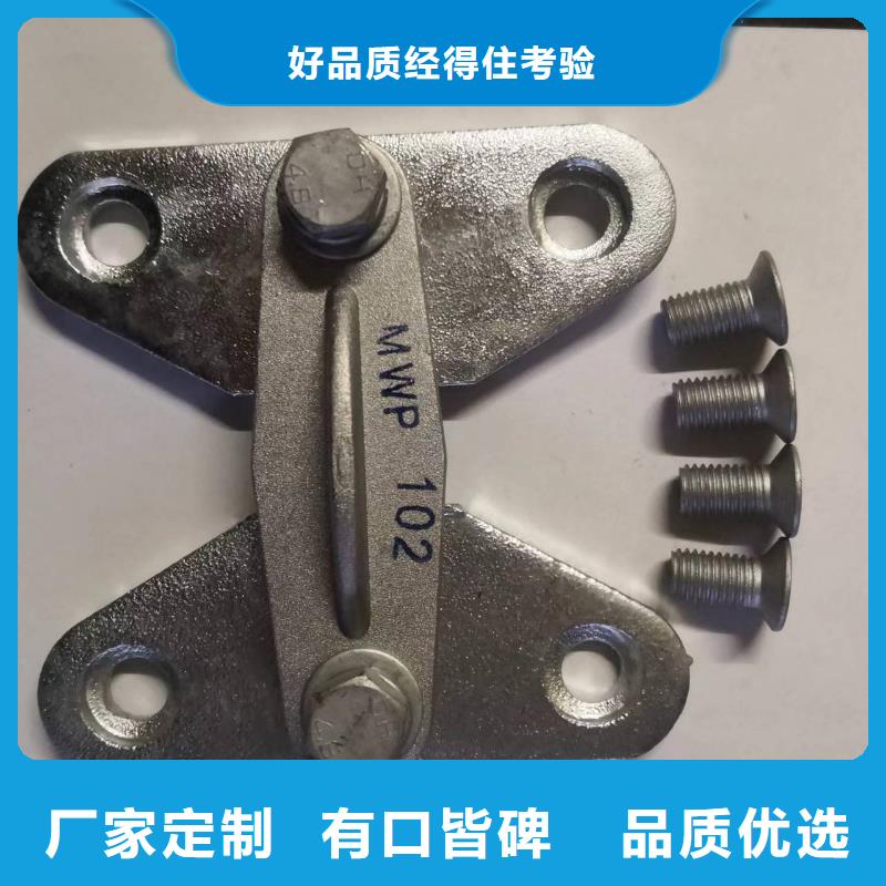 【矩形母线固定金具】-绝缘子心又钱