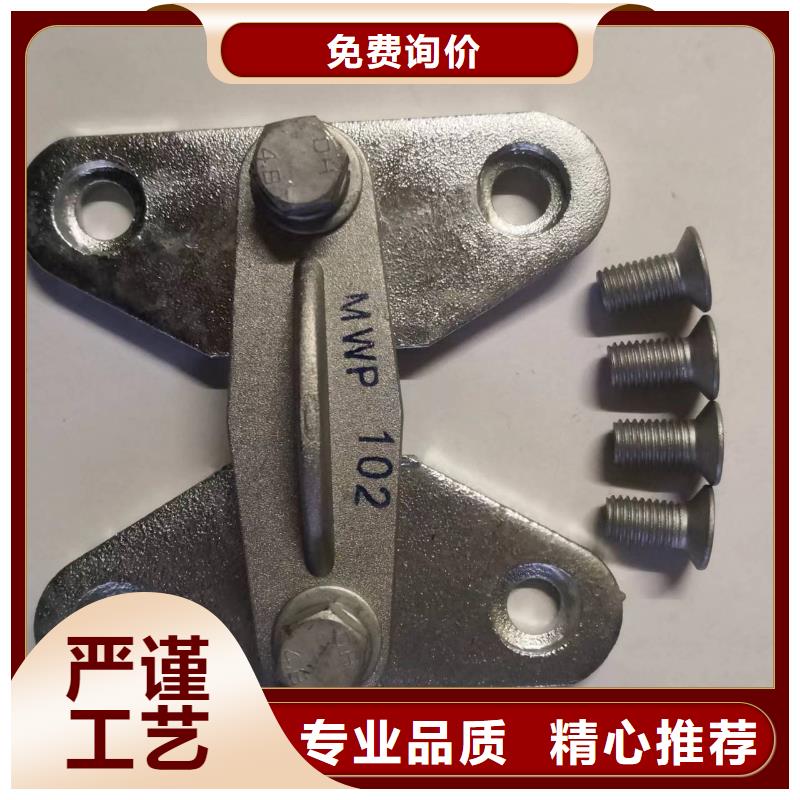 【矩形母线固定金具】-绝缘子心又钱