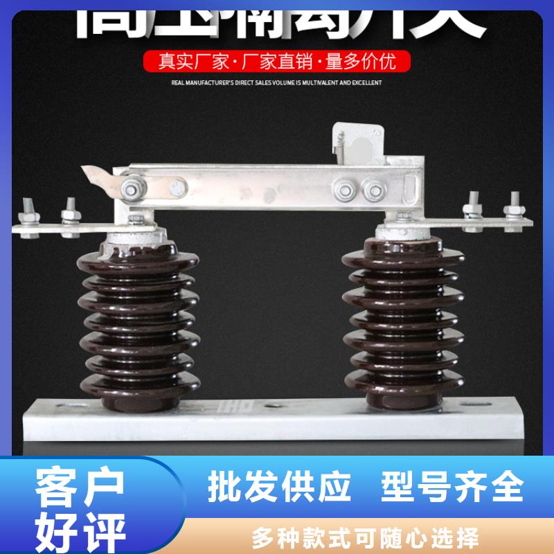 【 GW9隔离开关_双路六相模拟断路器品质服务】-羿振电力设备(柳州市分公司)|覆盖地域鱼峰|柳江|崇左|桂林|钦州|河池