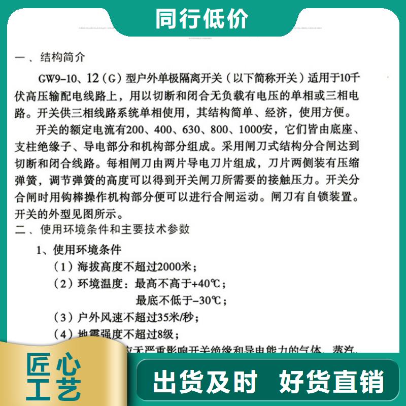 复合绝缘子视频-复合绝缘子|柳州市|鹿寨|柳江|玉林|南宁|桂林|崇左|河池