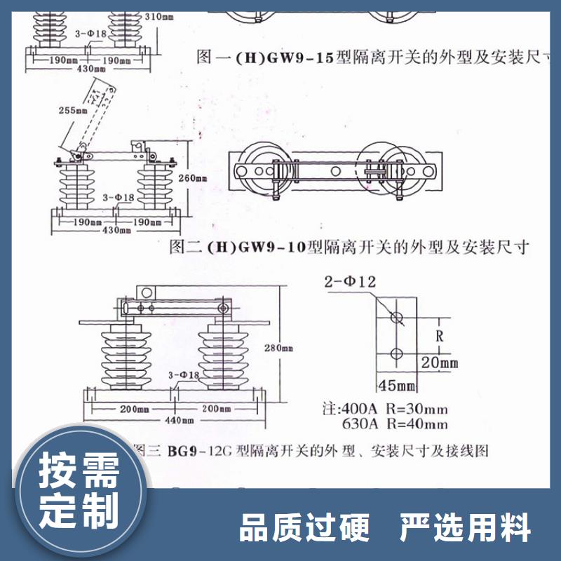 【 GW9隔离开关_双路六相模拟断路器品质服务】-羿振电力设备(柳州市分公司)|覆盖地域鱼峰|柳江|崇左|桂林|钦州|河池