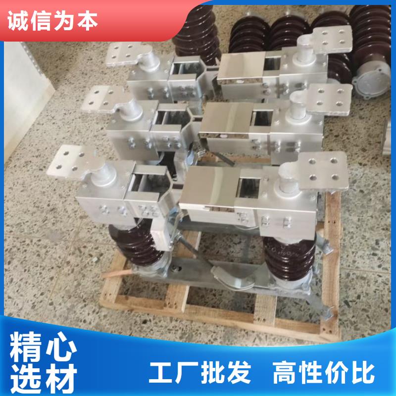 【GW4 GW5】_瓷瓶绝缘子库存充足-羿振电力设备(济南市分公司)
