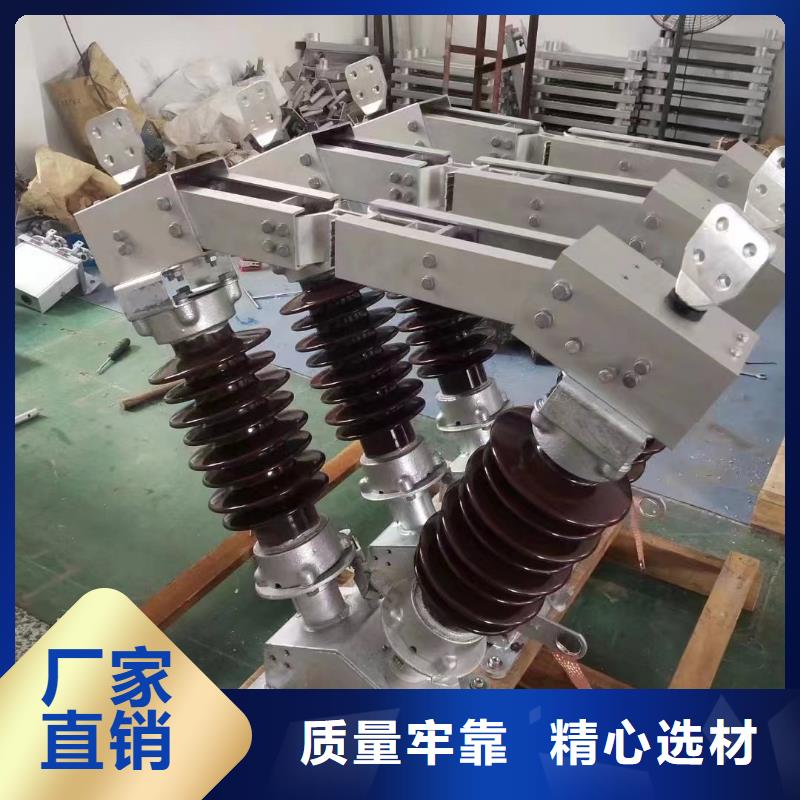 【GW4 GW5】,三相组合式避雷器销售的是诚信同城品牌