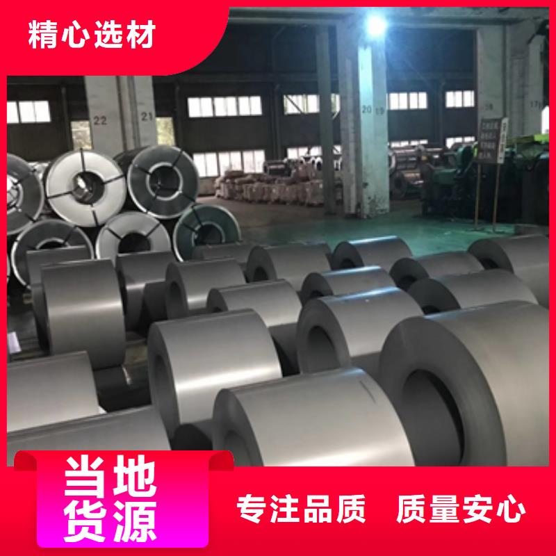 50W600定制鞍钢硅钢片