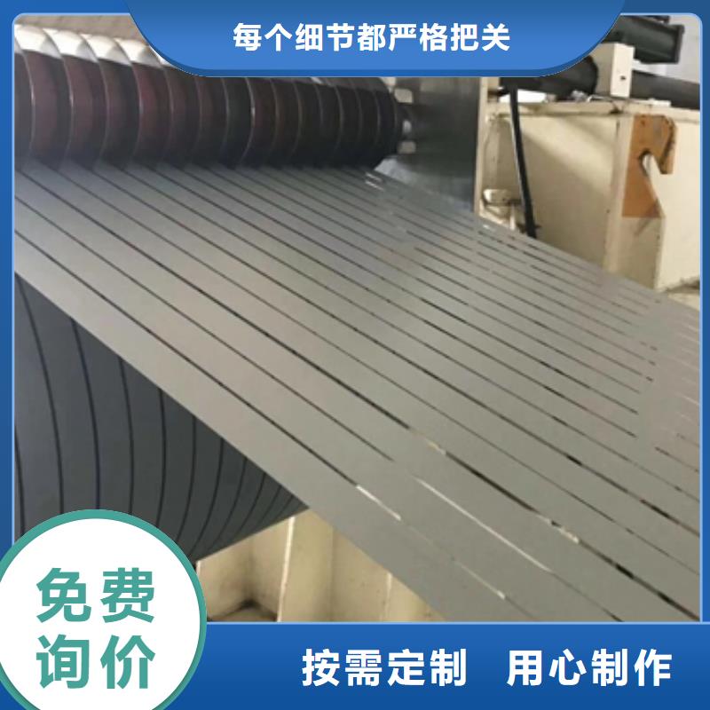 宝钢取向电工钢0.27	B27R085
