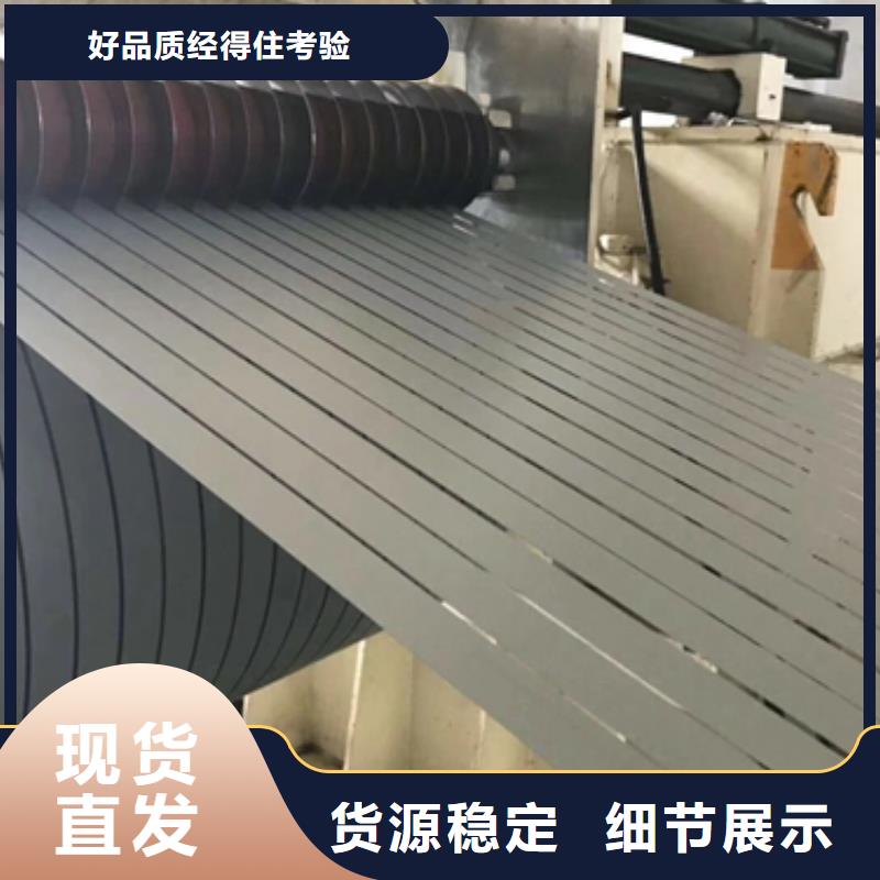 电工钢硅钢片_【冲压用钢】专心专注专业_鹿程国际贸易(葫芦岛市分公司)