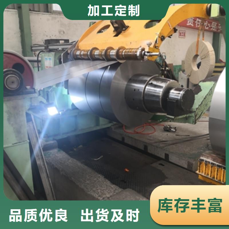 变电器用硅钢	GT080本地厂家