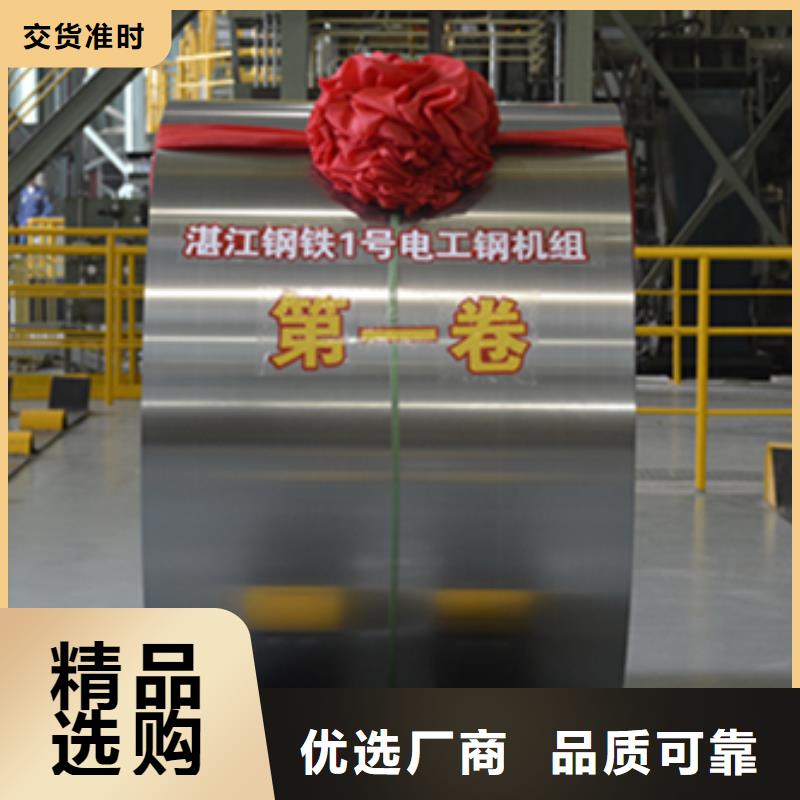 取向钢卷宝钢取向硅钢卷 27HP100