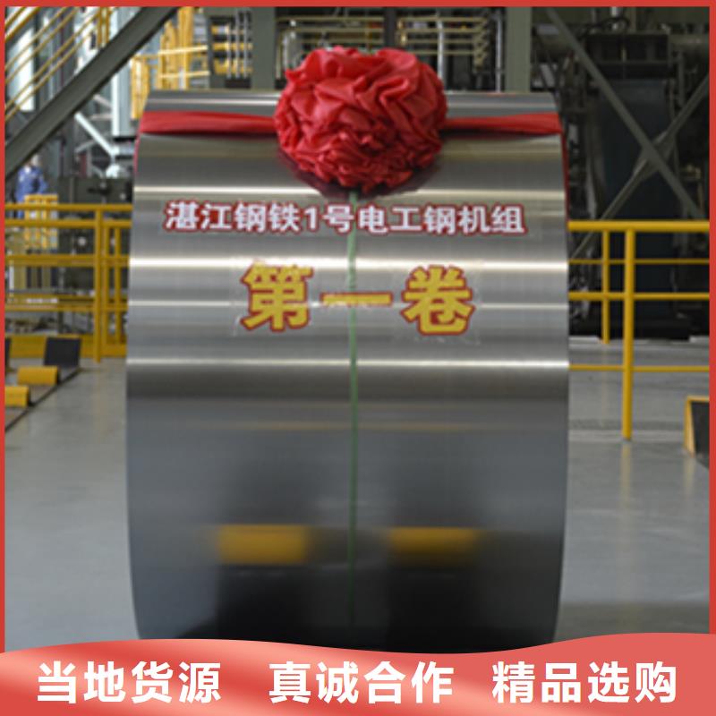 电工钢标准材质区别零件成型稳定武汉35WW360