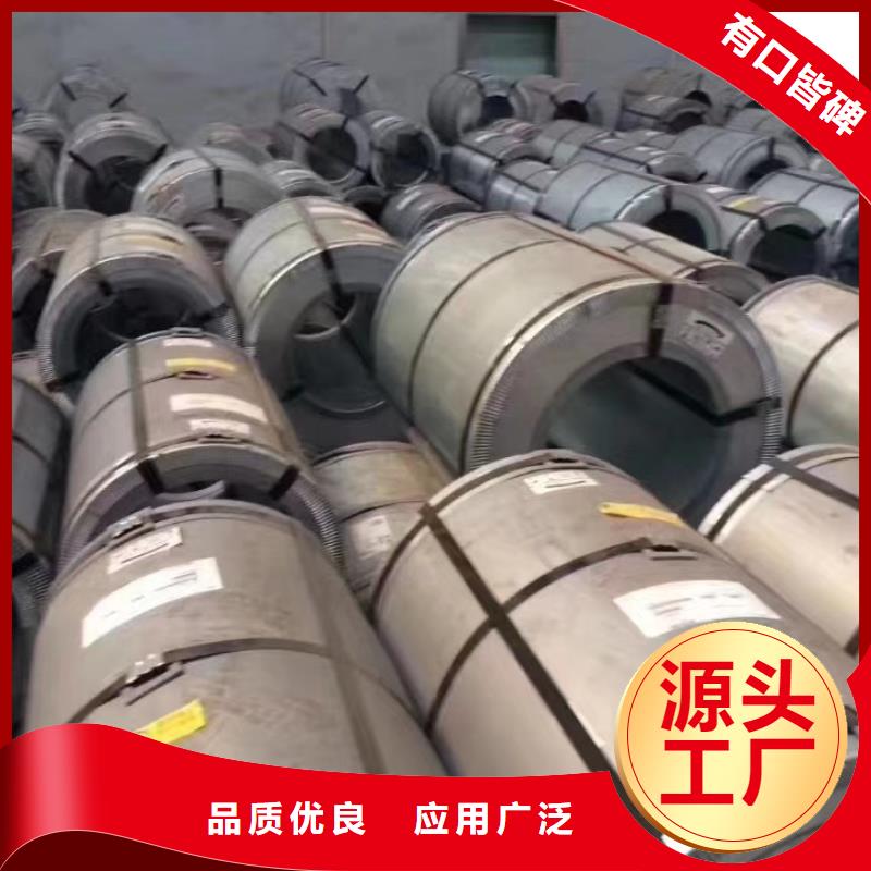 	取向电工钢卷	