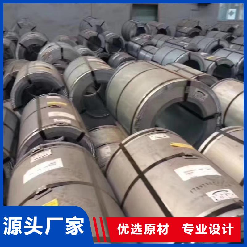 【电工钢硅钢片】,新能源电工钢按需定制真材实料-鹿程国际贸易(巴中市分公司)-阿奇乐乐