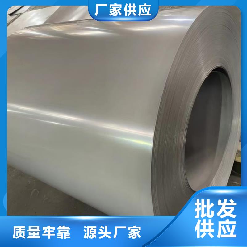 电工钢硅钢片_【冲压用钢】专心专注专业_鹿程国际贸易(葫芦岛市分公司)