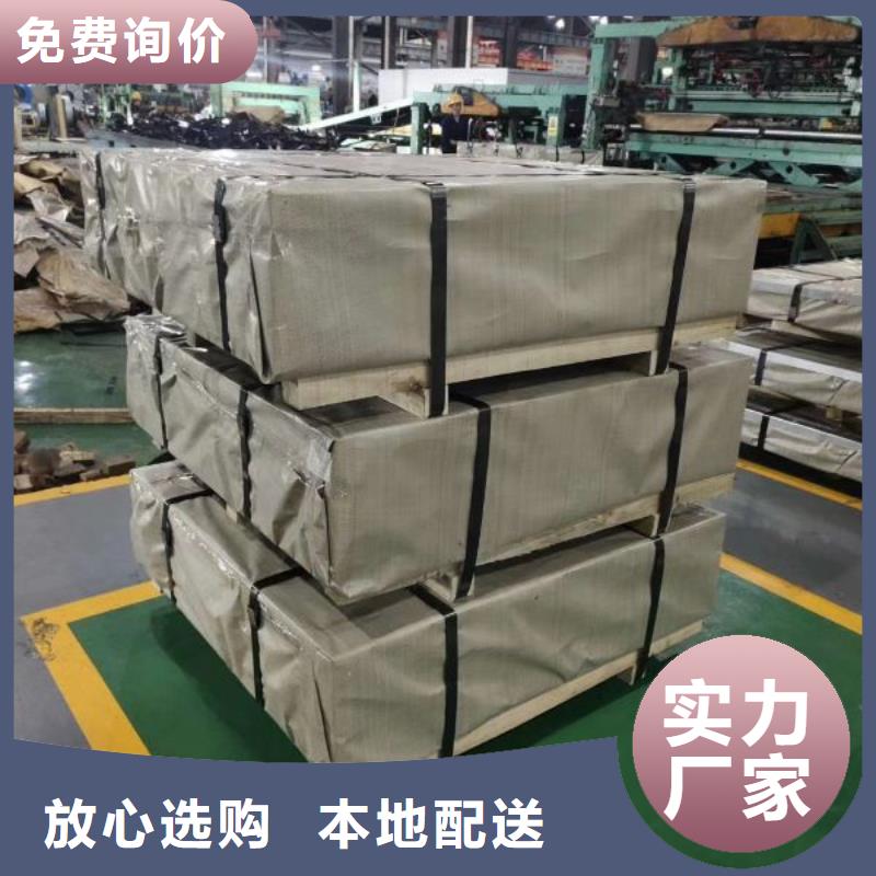 硅钢片切割零售厂家B35A300