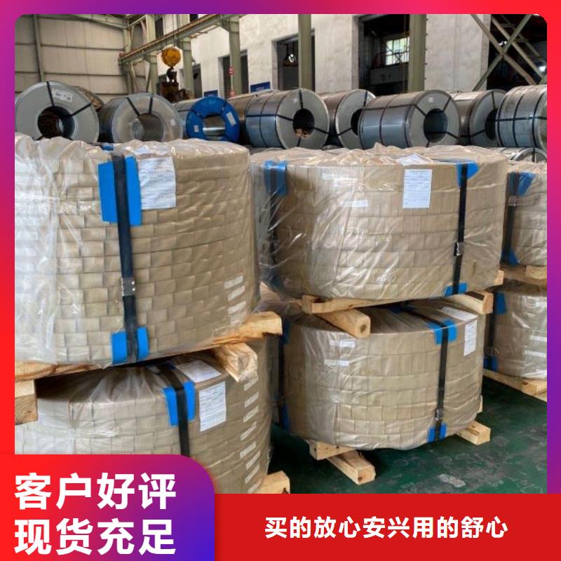 武钢硅钢取向资源20QG095
