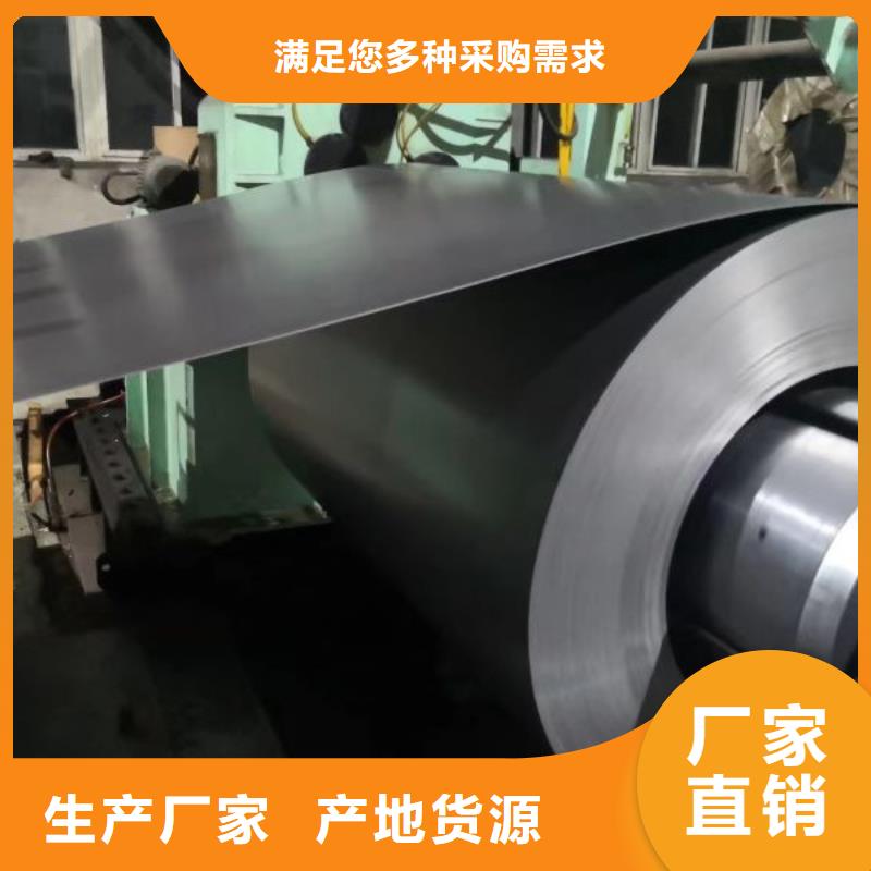 硅钢片出口无取向DW620-50