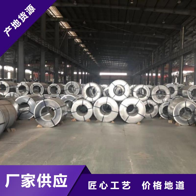 钢材加工DW270-50硅钢卷