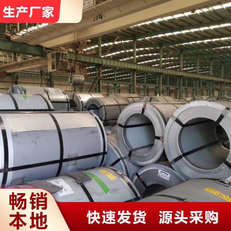 硅钢片定制厂家硅钢B35A440