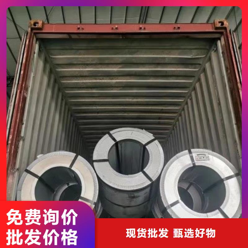 硅钢片定制厂家50W470硅钢卷